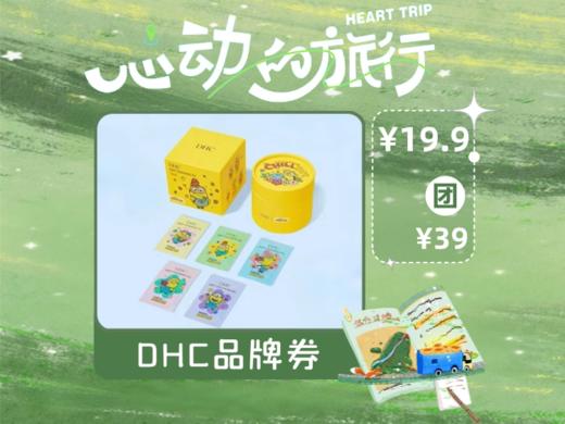 【心动的旅行】DHC橄榄卸妆油小黄人收纳花花版3毫升*10包 商品图0