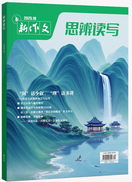 第1时间-思辨读写【2026年】整年刊 商品图0