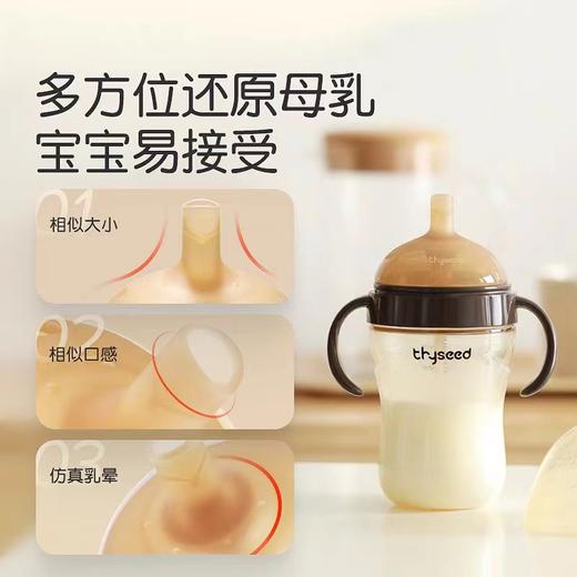 thyseed世喜吸管奶瓶（12个月以上）300ml 商品图2