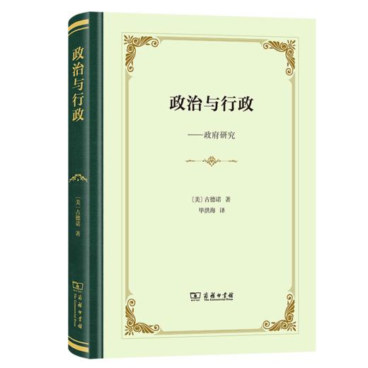 政治与行政：政府研究 商品图0