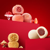 元祖 福元宵礼盒 商品缩略图1