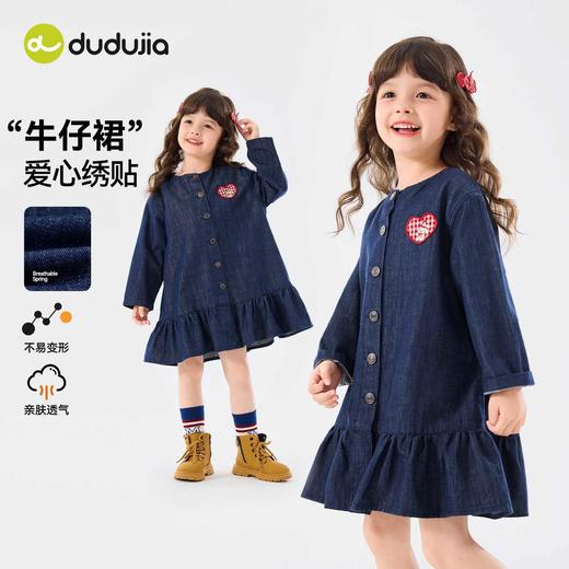 嘟嘟家女童连衣裙春秋小女孩牛仔裙儿童裙子2026新款宝宝洋气春装C6AQZ003 商品图0