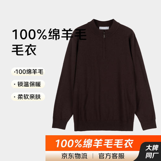【专柜正品】占姆士100%纯羊毛衫男士圆领25冬季新品加厚保暖毛衣针织打底羊毛衫 商品图2
