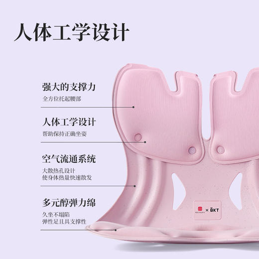 BKT护腰坐垫座椅靠背人体工学腰靠工位久坐神器办公腰部支撑靠垫 商品图3