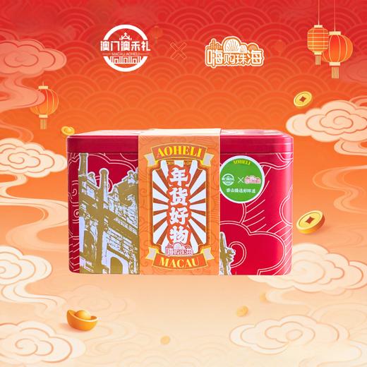 【澳禾礼】澳门六六大顺礼包【厚切猪肉脯308g蜜汁味+厚切猪肉脯308g黑椒味+鸡仔饼210g+巴旦木可可脆130g+杏仁饼280g+花生太妃糖180g】传统糕点点心零食下午茶节日送礼大礼包澳门手信 商品图3