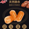 Aji爆汁肉肠（原味）75g 商品缩略图2