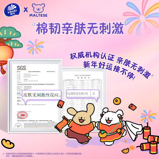 维达 线条小狗新春联名款棉韧抽纸 3层M码90抽18包 原生木浆 柔韧亲肤 48小时发货 商品图3