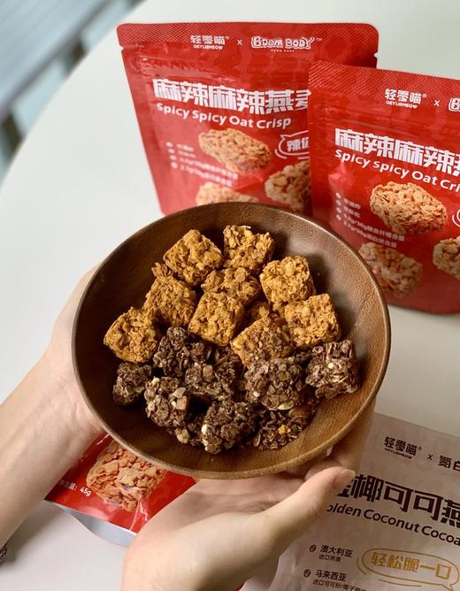 【包邮】减脂期解馋小零食  轻零喵 燕麦脆 高饱腹高蛋白，轻松掉秤更快乐🎉 商品图1