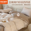 【品牌直发】加倍生活 全棉赛迪良品系列印花四件套床单床笠款可选 商品缩略图0