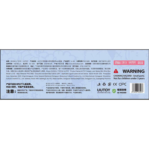 UUTOY悠悠甜心悠乐园盲盒-纪念日百货门店同款169148684 商品图4