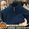 清库仅399！【百分百山羊绒提花毛衣】男士超厚提花半高领保暖毛衣 商品缩略图4