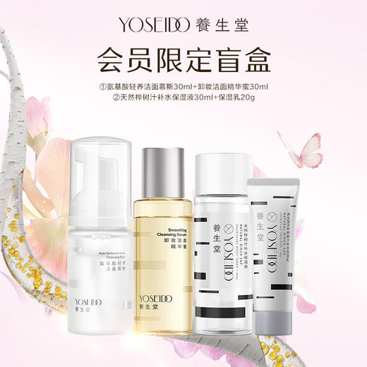 【会员日盲盒】基础价值盲盒 商品图0