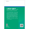 人类发育与遗传学 第4四版 十四五普通高等教育本科规划教材 富伟能 主编 基础医学类 本科教材 9787030840752 科学出版社 商品缩略图2