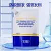 （积分兑换）EHD防脱防断固发洗发水补充装100ML 去屑止痒 柔顺蓬松 商品缩略图3