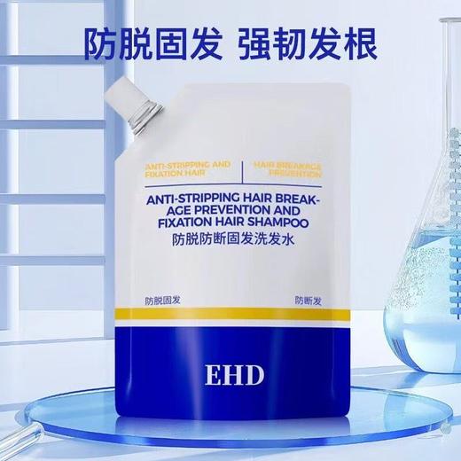 （积分兑换）EHD防脱防断固发洗发水补充装100ML 去屑止痒 柔顺蓬松 商品图3