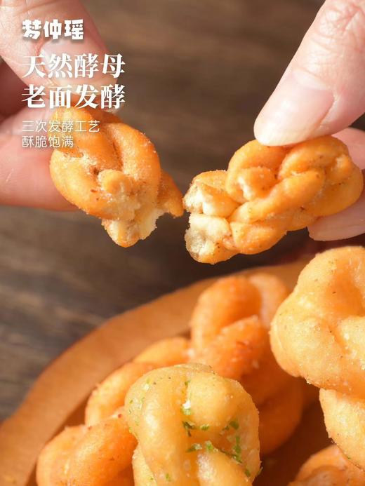 【甄选】梦仲瑶福趣麻花欢聚礼盒三种口味酥脆美味老少皆宜150g*3罐 商品图2