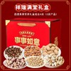 【年货节礼】高端坚果大礼包礼盒，年货春节礼品 商品缩略图0