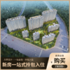 新房一站式拎包入住下单链接【北京】【保利朝央和煦】 商品缩略图0