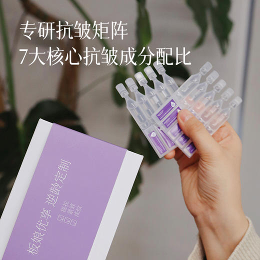 【抗衰玻尿酸原液】历经4个月打样 升级抗衰和补水~湖州仓 商品图7