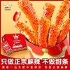 麻辣王子辣条混合口味1100g 休闲零食大礼包送礼物节日礼盒独立小包装 /休闲食品 /豆干/素食零食 /辣条/面筋制品 商品缩略图3