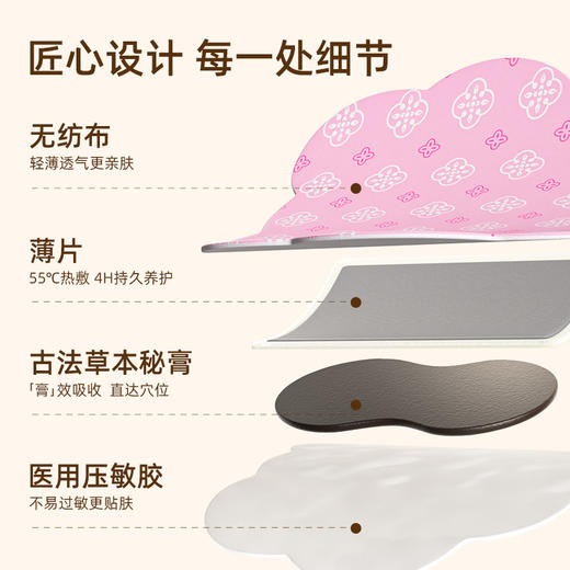 养护气血组合   五红粉+八髎贴 商品图2