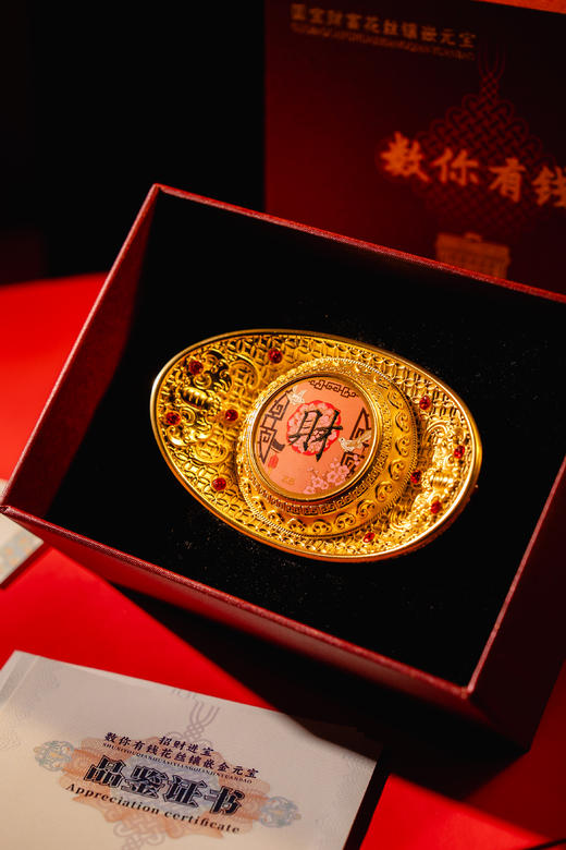 【新年好礼】招财进宝 数你有钱·花丝錾刻镶嵌元宝 中国钱币博物馆监制出品 商品图6