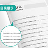 【2026新版】江苏省学业水平测试一本过 模拟试卷精编合格性考试 地理物理生物化学 考必胜 商品缩略图1