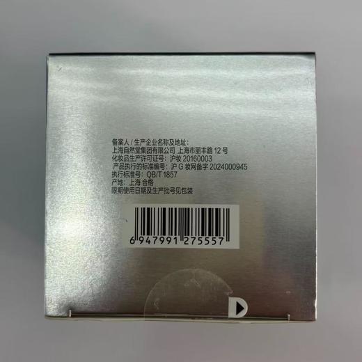 自然堂舒缓修护保湿霜55g【30174271】 商品图3