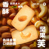 🧧年货节必冲💰37.9秒2箱🌰檬冻坚果芙400g(巴旦木芙&腰果芙)混合装 商品缩略图1