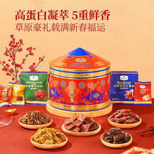 MM 草原嘉礼零食礼盒720g 商品图0