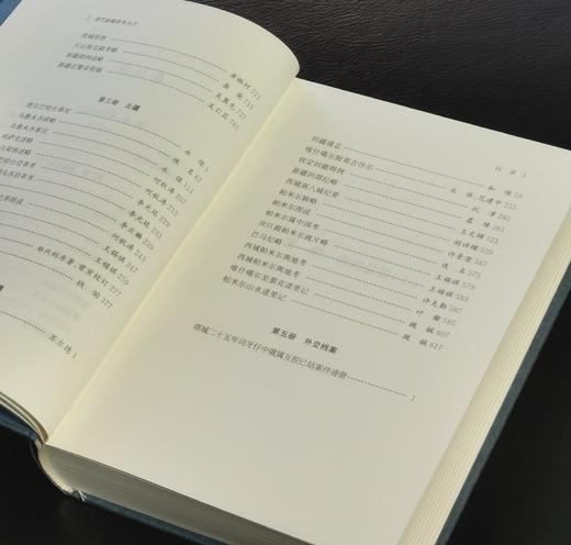 【特惠】《清代新疆政务丛书》，精装，32开，全5册，郭院林主编，凤凰出版社2019年一版一印，3092面，定价480，售价108元。 商品图6