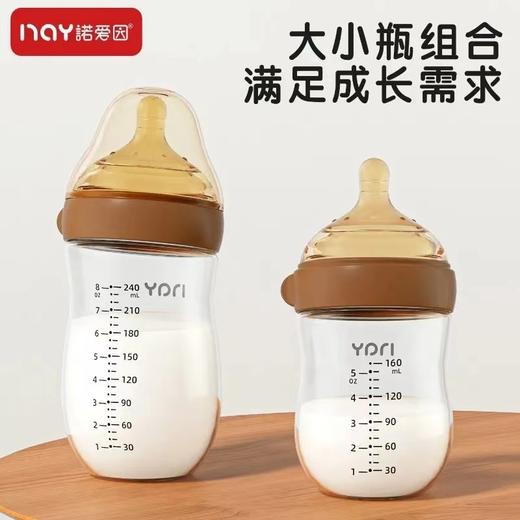 诺爱因 弯头 新生儿防胀气玻璃奶瓶 商品图5