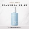 袋鼠妈妈沐浴露青少年舒润净透沐浴露清洁清爽保湿补水除螨持久留香380ml 商品缩略图5