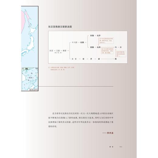 敕勒长歌：北朝的融合之路/河北博物馆/熊慧彪 主编/浙江大学出版社 商品图4