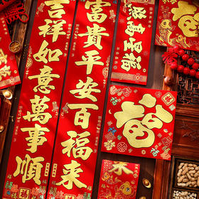 【添喜气闹新春❗️节日氛围瞬间拉满】对联春联2026马年植绒自粘入户门联春节过年布置年货新年装饰。jc