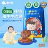 舔鲜 【长肉饼】新鲜和牛牛肉饼安格斯和牛牛肉饼宝宝婴儿童辅食240g 商品缩略图1