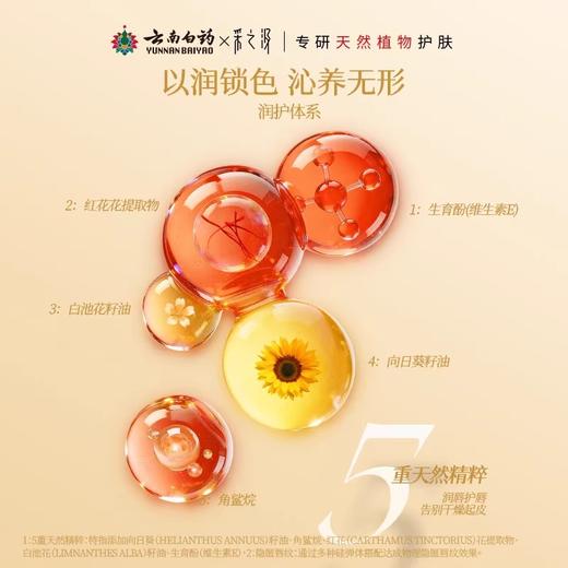 【官方正品】云南白药采之汲南诏花影红花口红3.7g*3支礼盒滋润呵护唇彩三色组合 商品图7