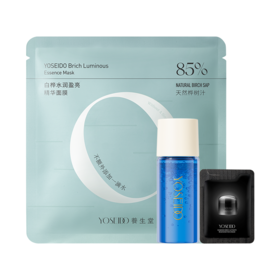 【商品兑换券】水润莹亮面膜1片冬孕精华露pro(净颜焕肤)3ml*1支黑钻面霜1g