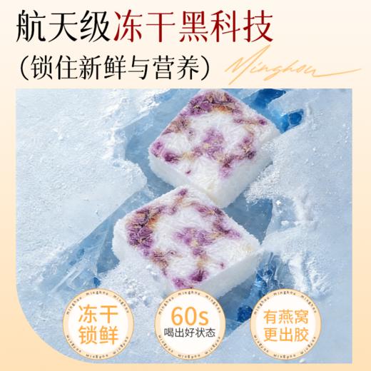 【热卖榜单 | 99元抢】玫瑰燕窝本草银耳羹 | 冲泡即食，燕窝银耳一羹三养，美容养颜，顺肠道 商品图2