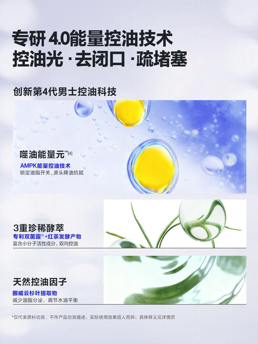 【新品上市】【人气热卖】海洋至尊多维收敛细致精华液 商品图3