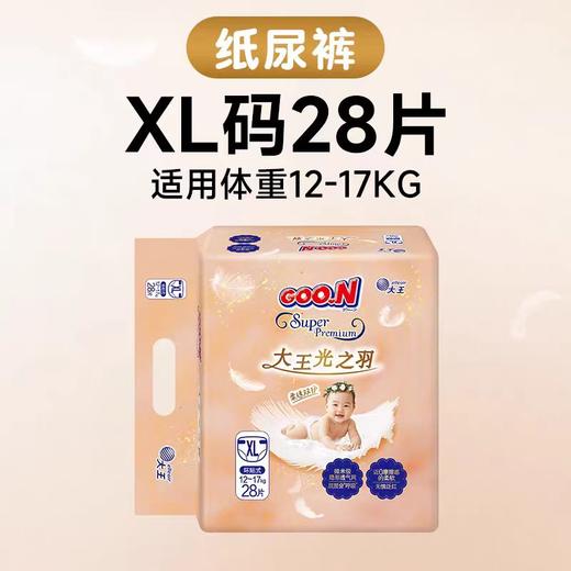 大王环贴式纸尿裤光之羽系列XL28片/DAW-10752 商品图0
