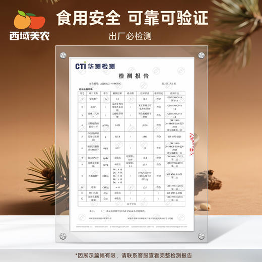 【甄选】内购西域美农原色松子500g（送夹子） 2025新货松子 配料干净 松香浓郁 商品图6