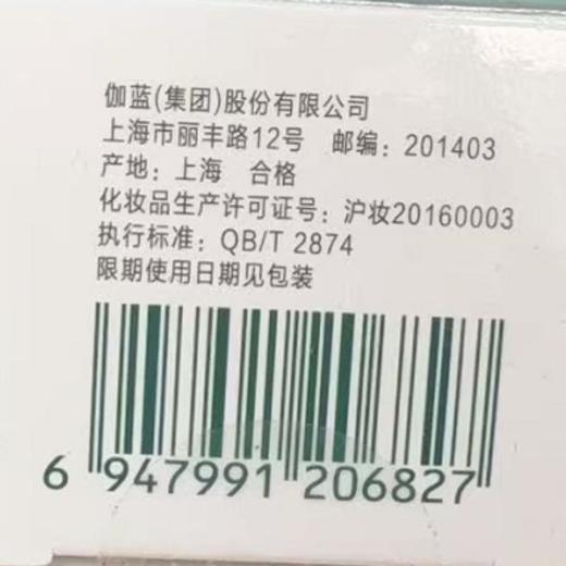 自然堂活泉矿物补水精华液40ml【30173105】 商品图1
