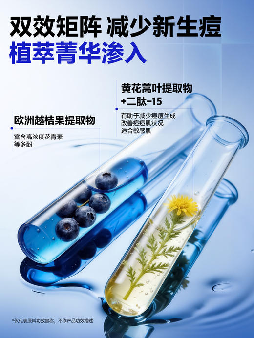 【新品上市】【人气热卖】海洋至尊祛痘平衡嫩肤精华液 商品图4