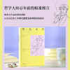 【风靡世界近百年的智慧经典】《幸福箴言：罗素作品集》（全4册）哲学大师×反战斗士×毒舌老头×长寿奇迹，一次收录诺奖得主4部经典代表作，内卷时代的“心灵药方”，带你走上属于自己的“幸福之路” 商品缩略图5