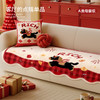 【A类母婴级标准❗️装点新气象迎红运】新年喜庆氛围感异形毛绒沙发垫2026新款一片式固定防滑沙发坐垫子。jc 商品缩略图0
