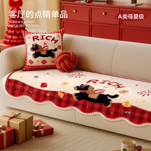 【A类母婴级标准❗️装点新气象迎红运】新年喜庆氛围感异形毛绒沙发垫2026新款一片式固定防滑沙发坐垫子。jc 商品图0