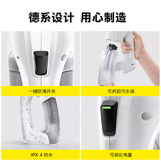 尊享礼卡兑换  KARCHER德国卡赫 家用擦窗机 玻璃刮 镜面瓷砖清洁机刮吸一体WV1 标准版 商品图4