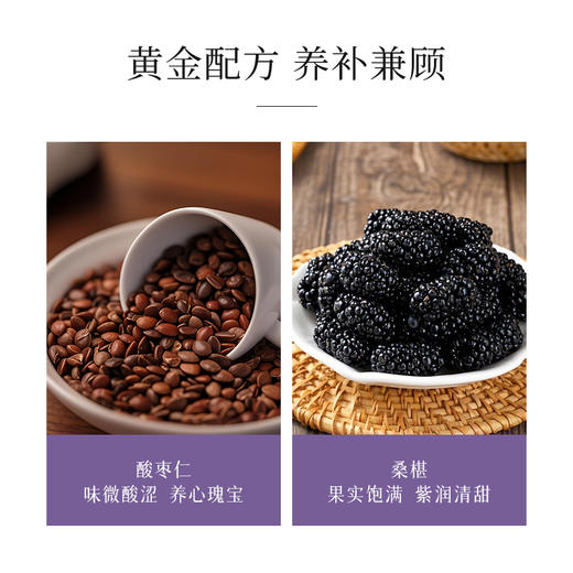 洛神花酸枣仁膏  烦躁焦虑  辗转反侧  半夜易醒 商品图2