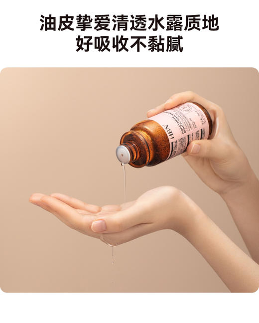 HBN水乳套装特证版发光水乳晚霜早C晚A美白 商品图2